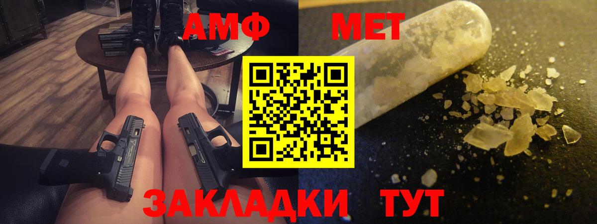 АМФЕТАМИН VHQ Октябрьский