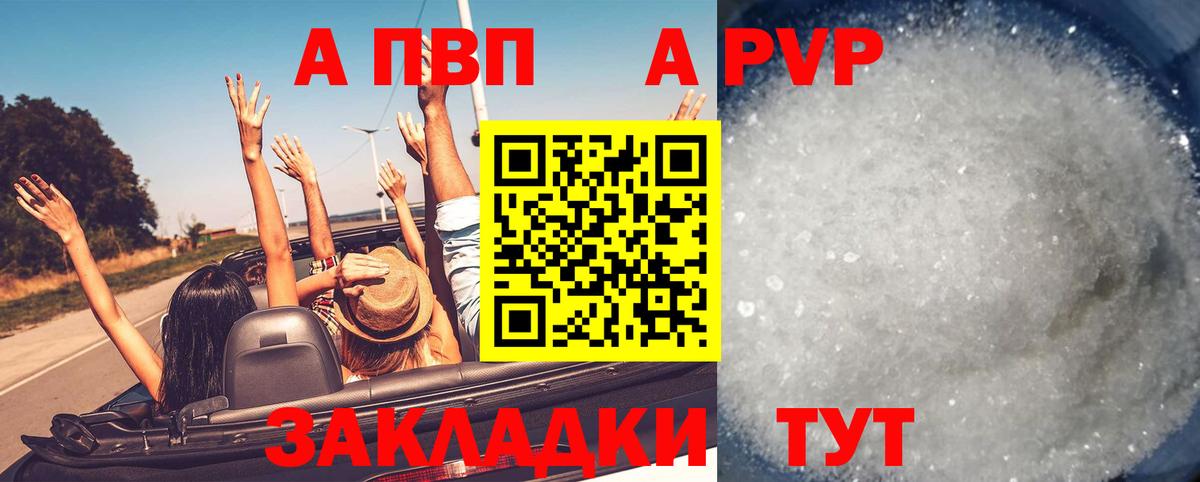 APVP крисы CK Октябрьский