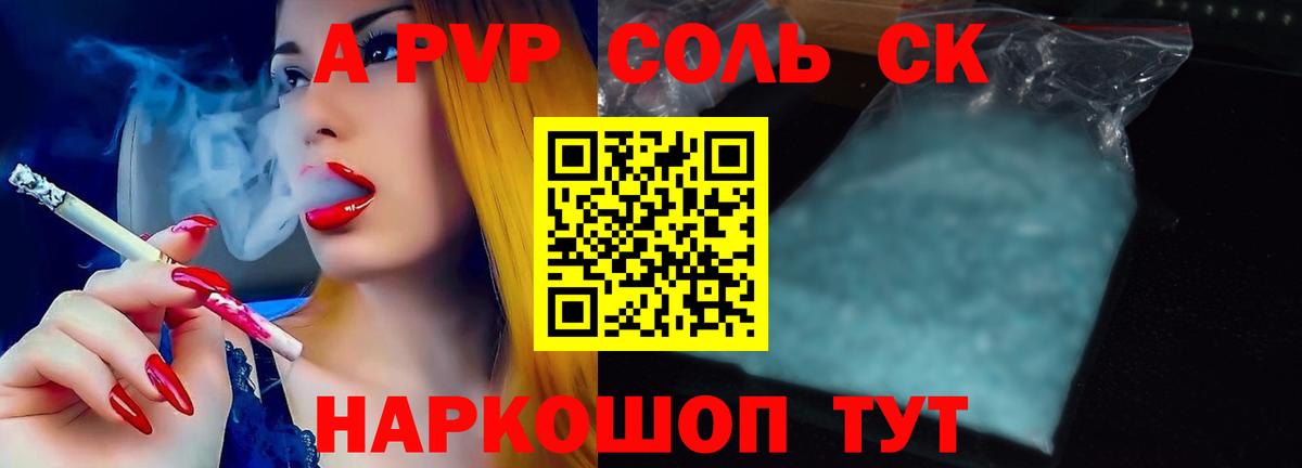 A-PVP  Alfa_PVP СК КРИС  Октябрьский  хочу наркоту  A PVP СК КРИС  APVP кристаллы  Вход с VPN 