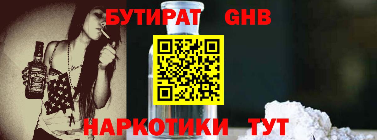 Бутират Butirat  Вход с VPN  Октябрьский 