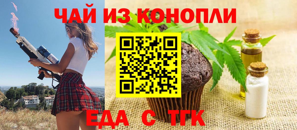 Октябрьский  Еда ТГК марихуана  Вход с VPN 