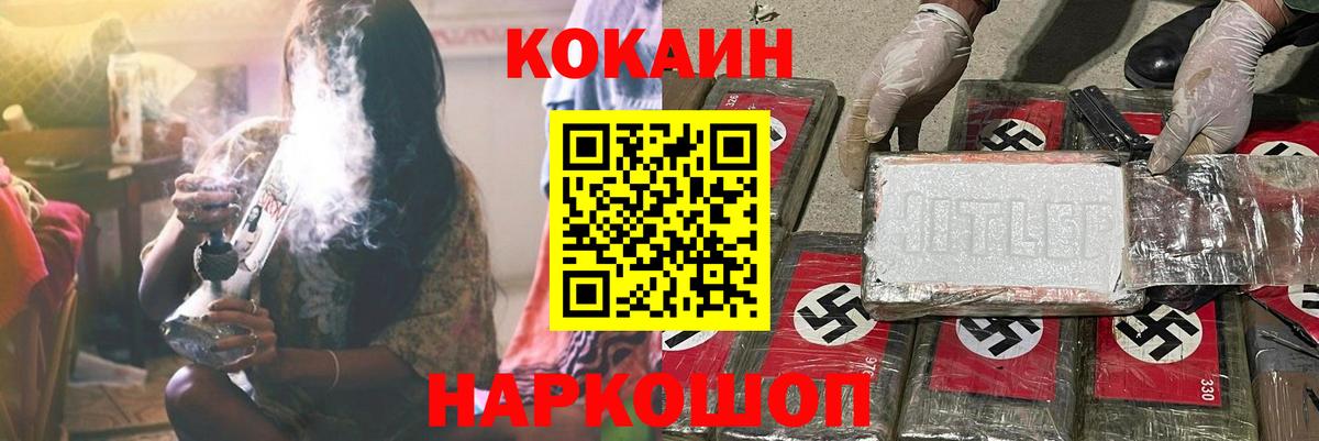 Cocaine Колумбийский  Кокаин  Октябрьский  Вход с VPN 