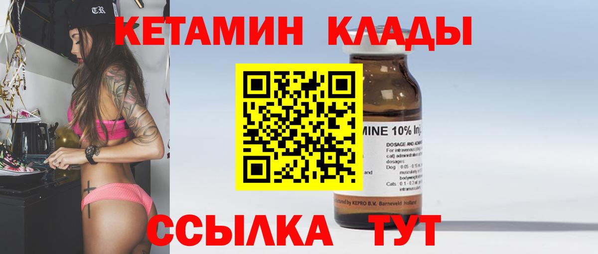 Октябрьский  КЕТАМИН ketamine  КЕТАМИН VHQ  Вход с VPN 
