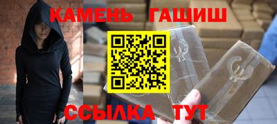 синтетический гашиш Старая Купавна