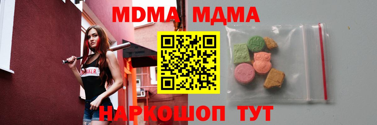 Октябрьский  МДМА  Вход с VPN  MDMA молли 