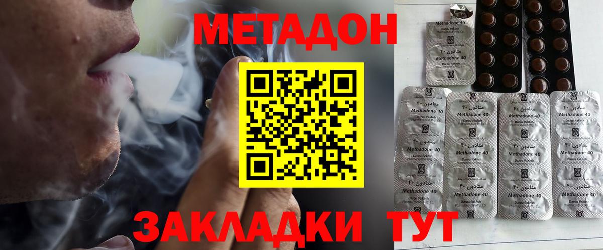 Октябрьский  МЕТАДОН белоснежный  Вход с VPN  МЕТАДОН VHQ 