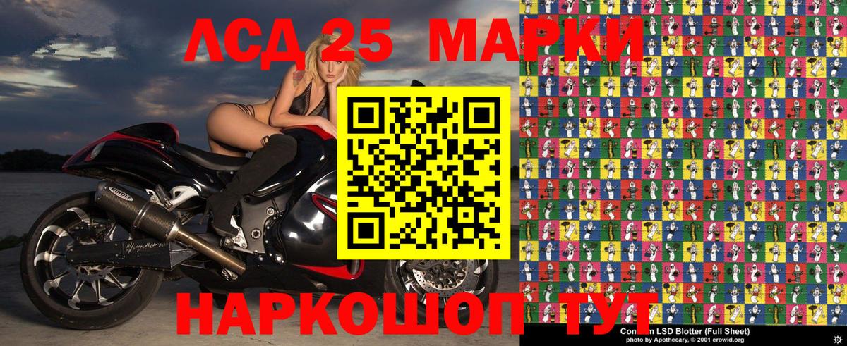 Марки 25I-NBOMe 1500мкг  Марки 25I-NBOMe 1500мкг  Октябрьский  дарнет шоп  Вход с VPN  Марки N-bome 
