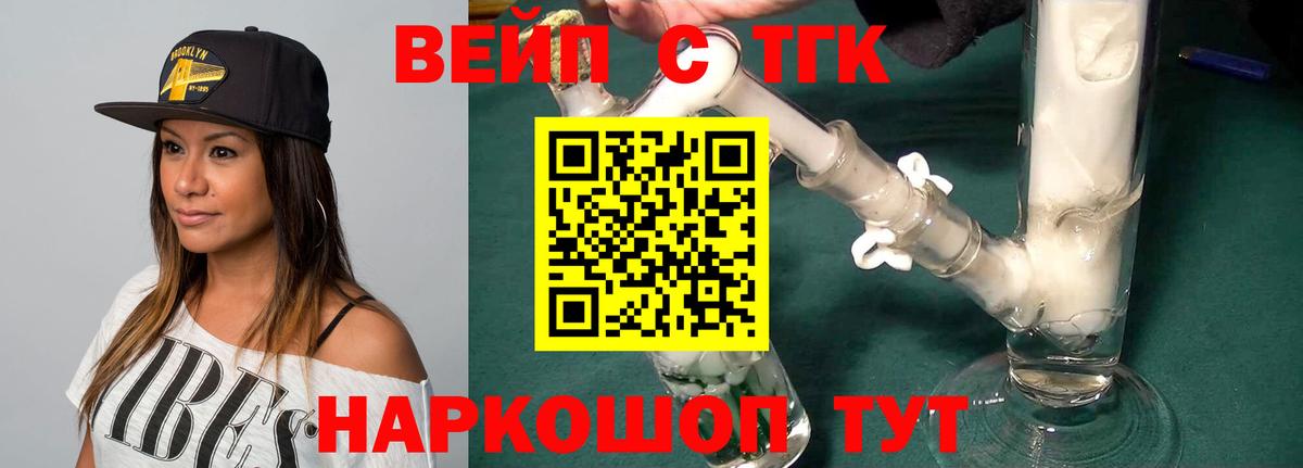 ТГК жижа  hydra маркетплейс  Вход с VPN  Октябрьский  Дистиллят ТГК THC oil 
