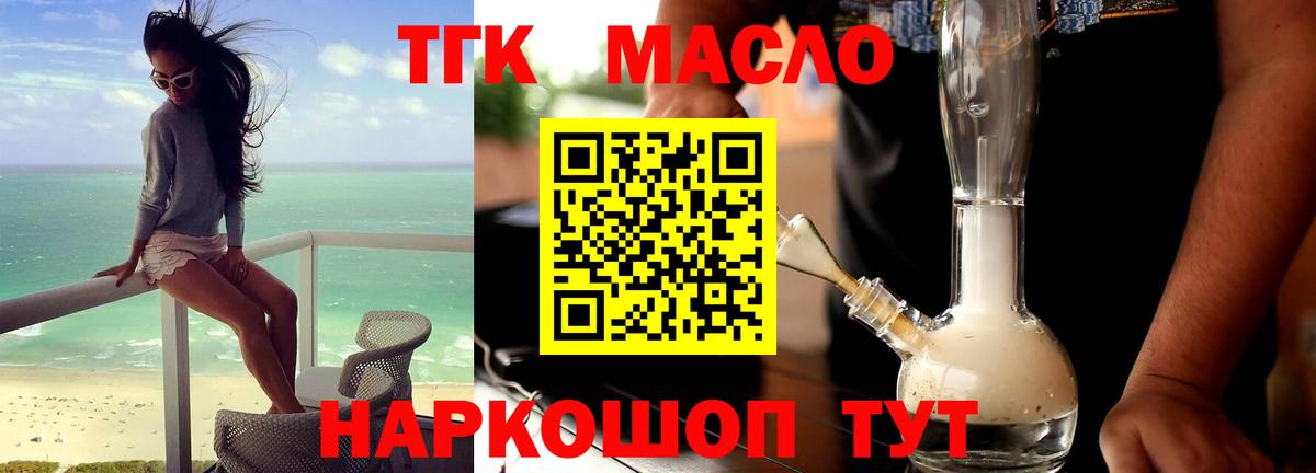 ТГК вейп с тгк Октябрьский